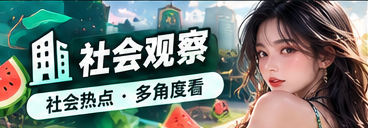 城市热话栏目主题视觉