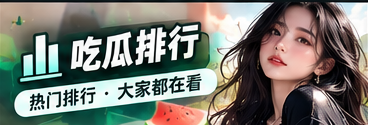事件脉络栏目主题视觉
