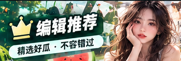编辑精选文章阅读索引